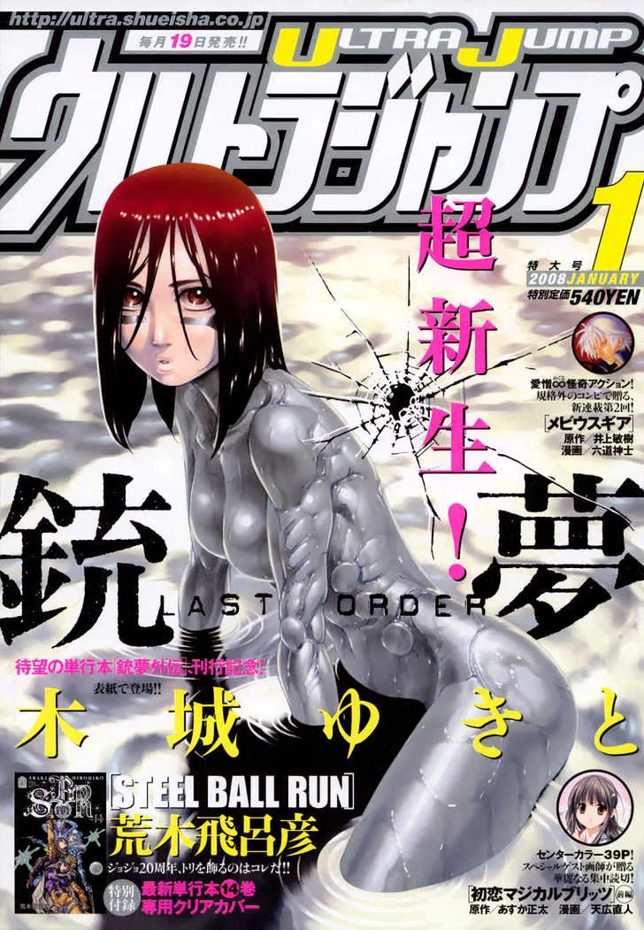 Battle Angel Alita: Last Order - Page 30