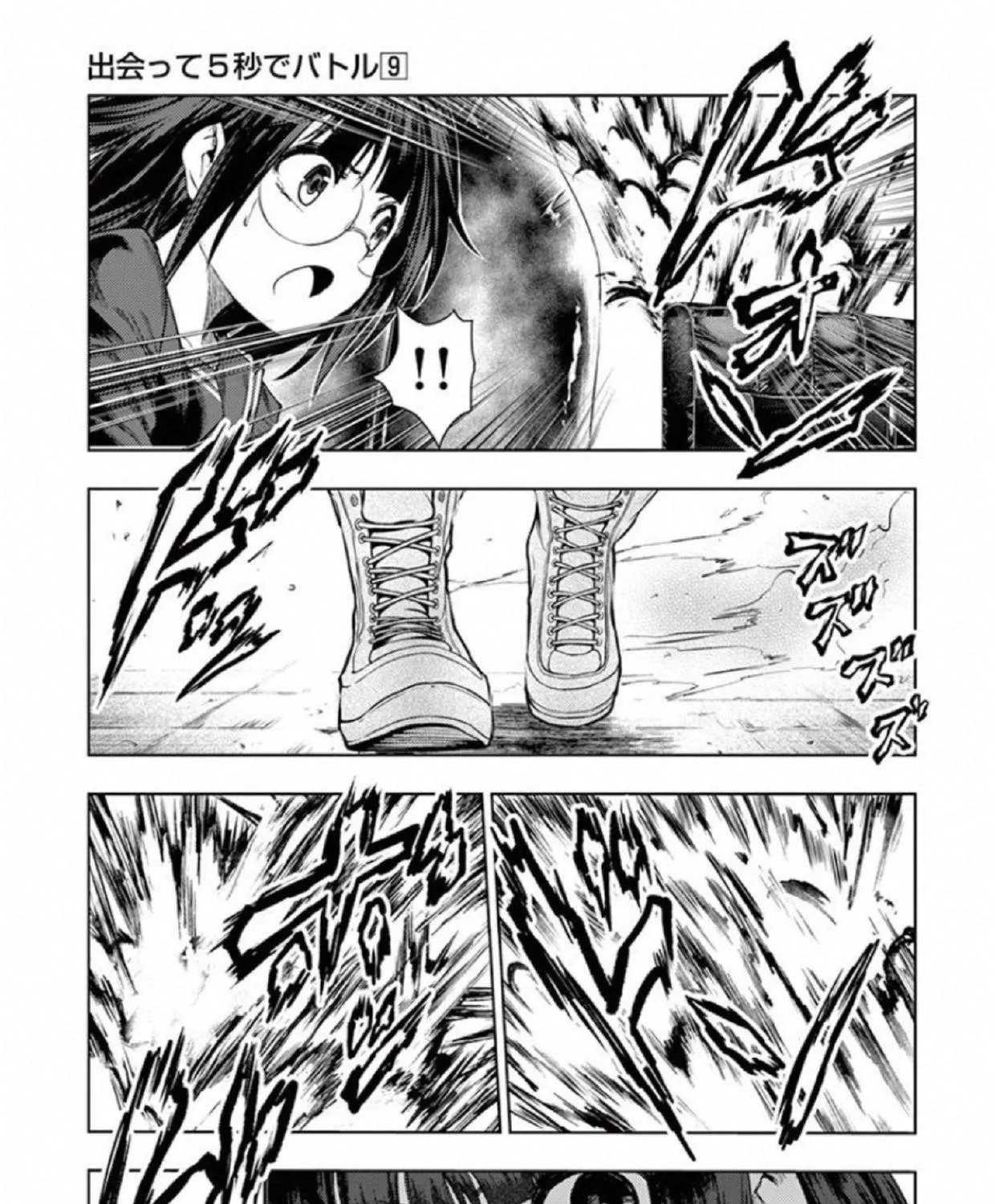 Battle In 5 Seconds After Meeting - Page 12