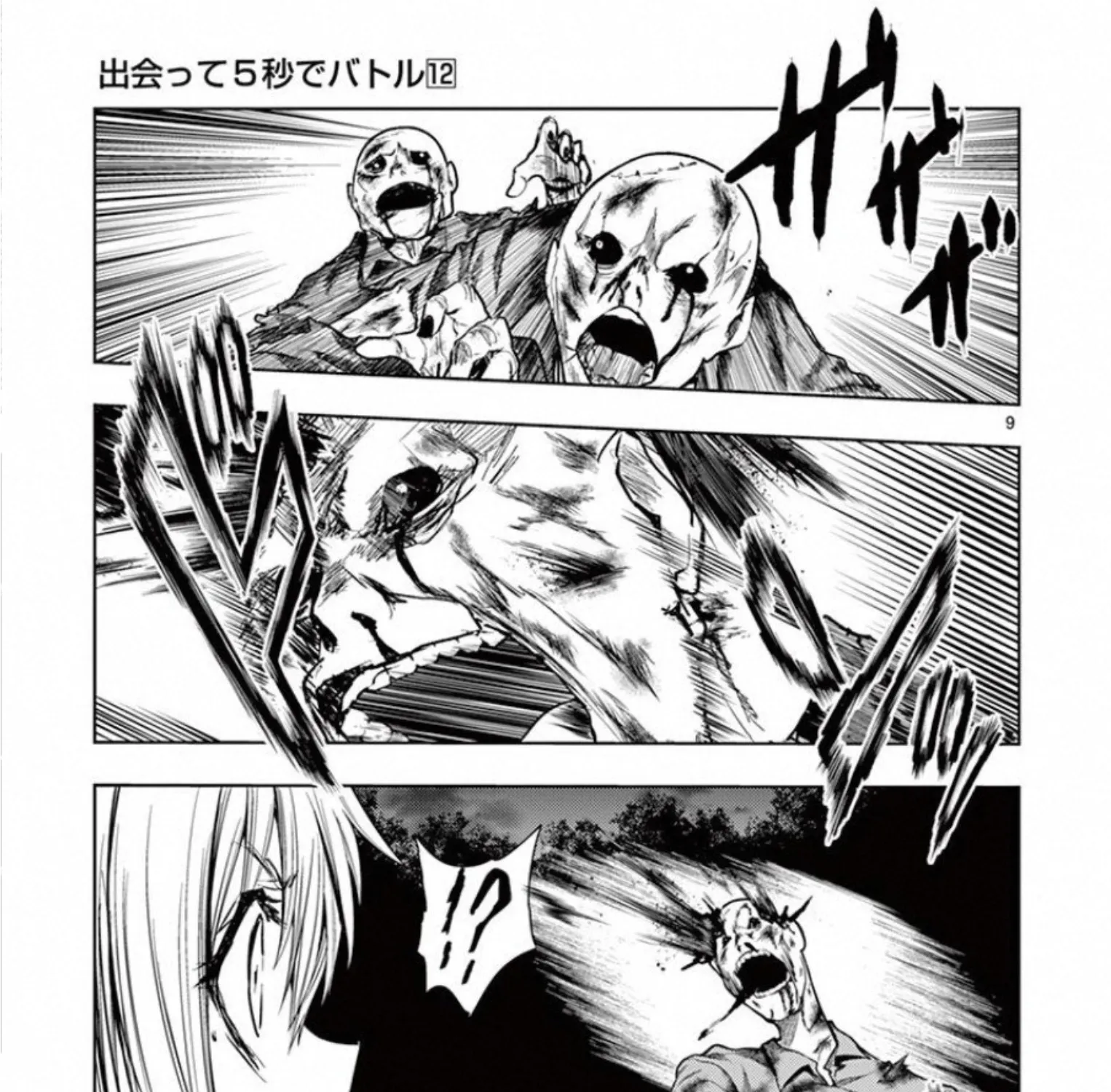 Battle In 5 Seconds After Meeting - Page 16