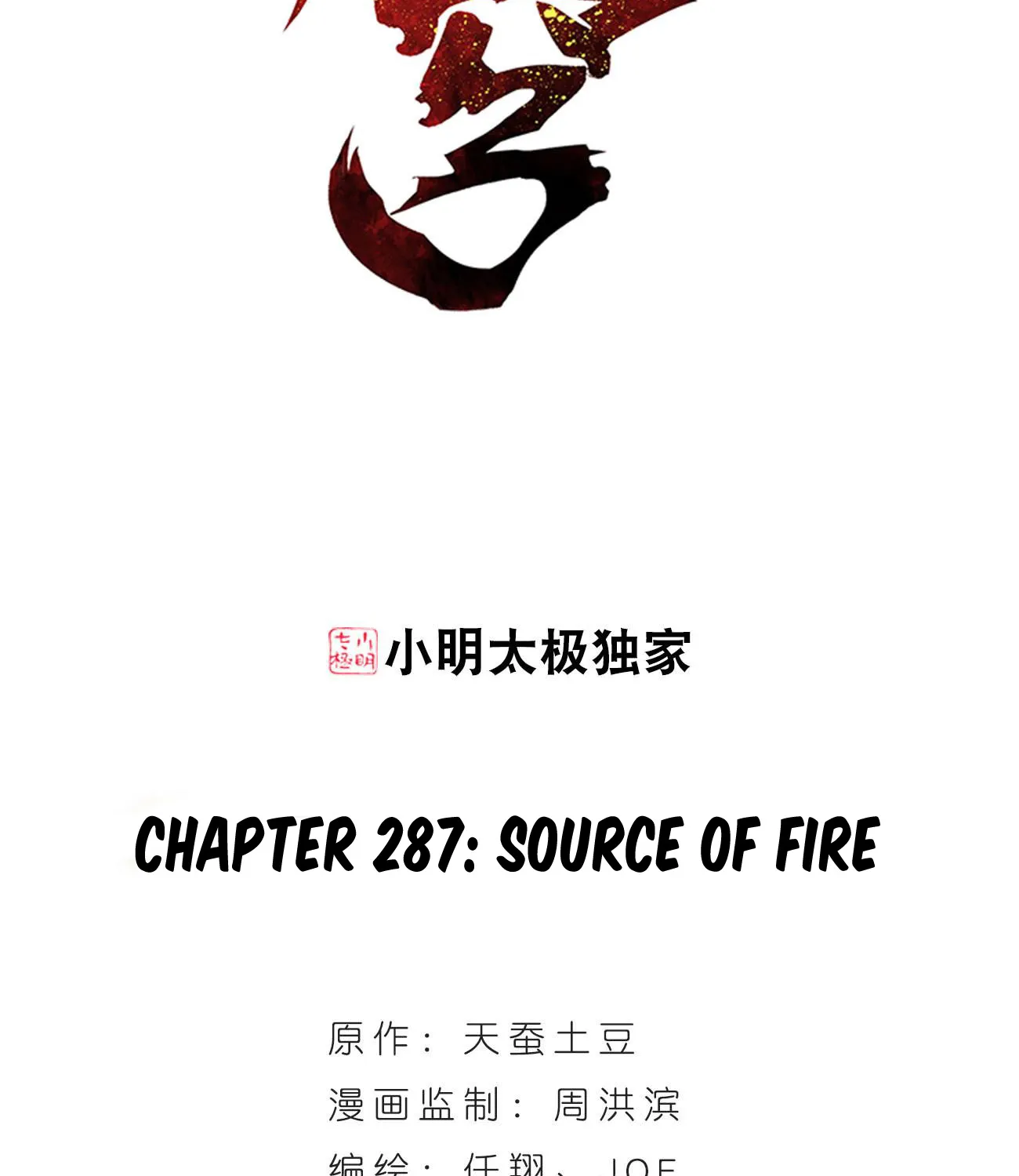 Battle Through The Heavens Chapter 287 page 3 - Mangabat