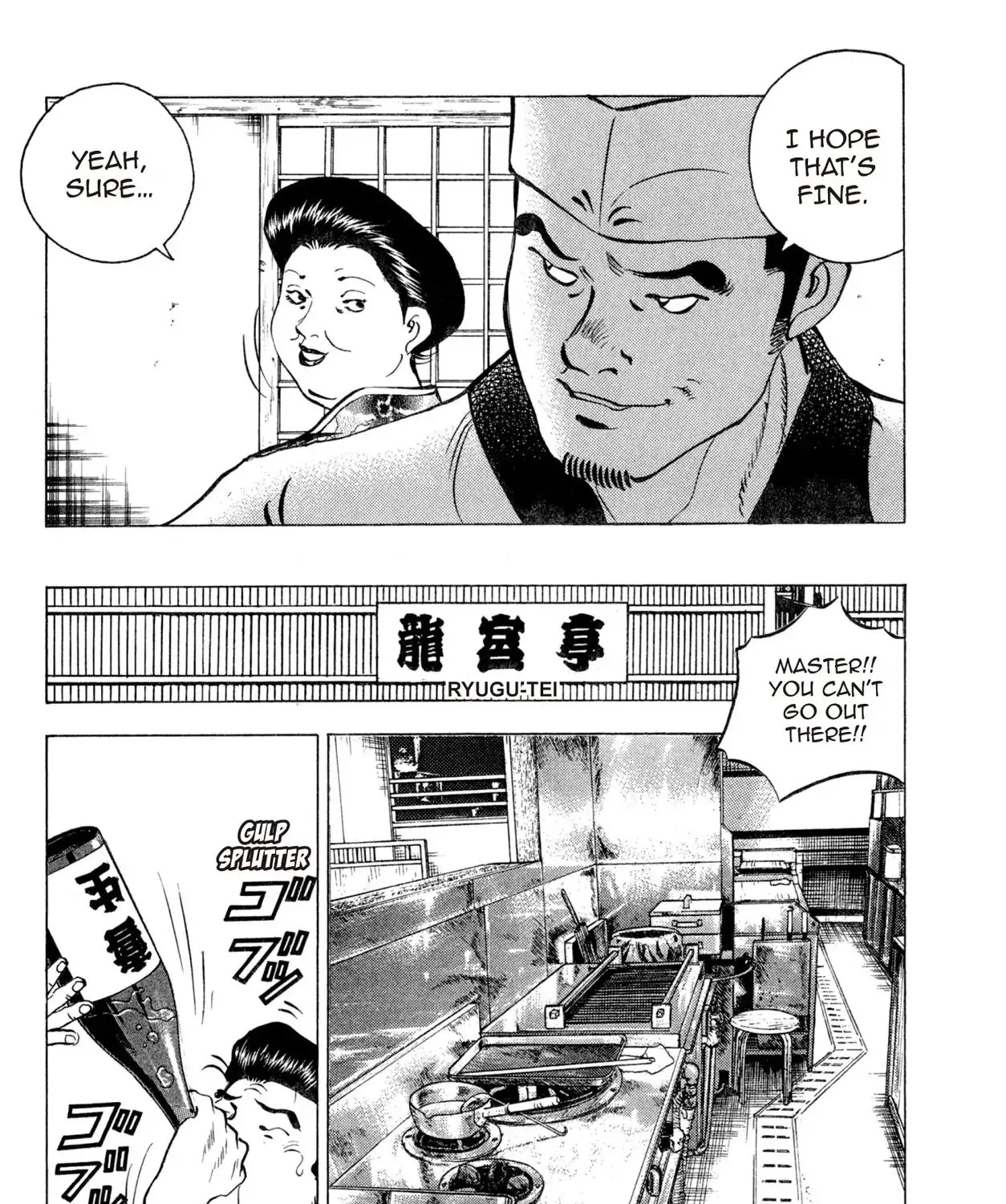 Battles Of The Wandering Chef Chapter 7.199999999999999 page 39 - MangaKakalot