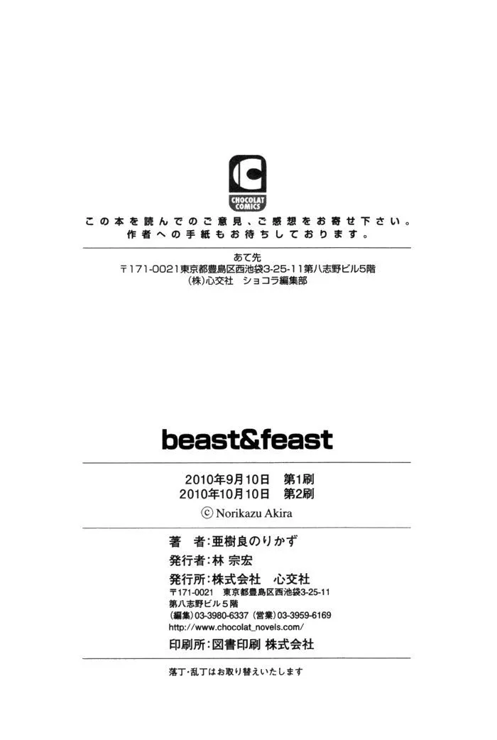 Beast & Feast Chapter 6 page 14 - MangaKakalot