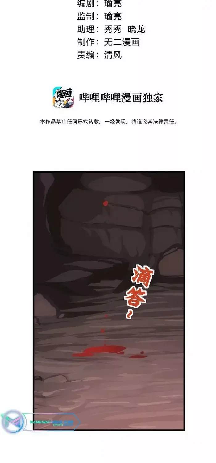 Beastmaster Of The Ages Chapter 179 page 2 - MangaKakalot