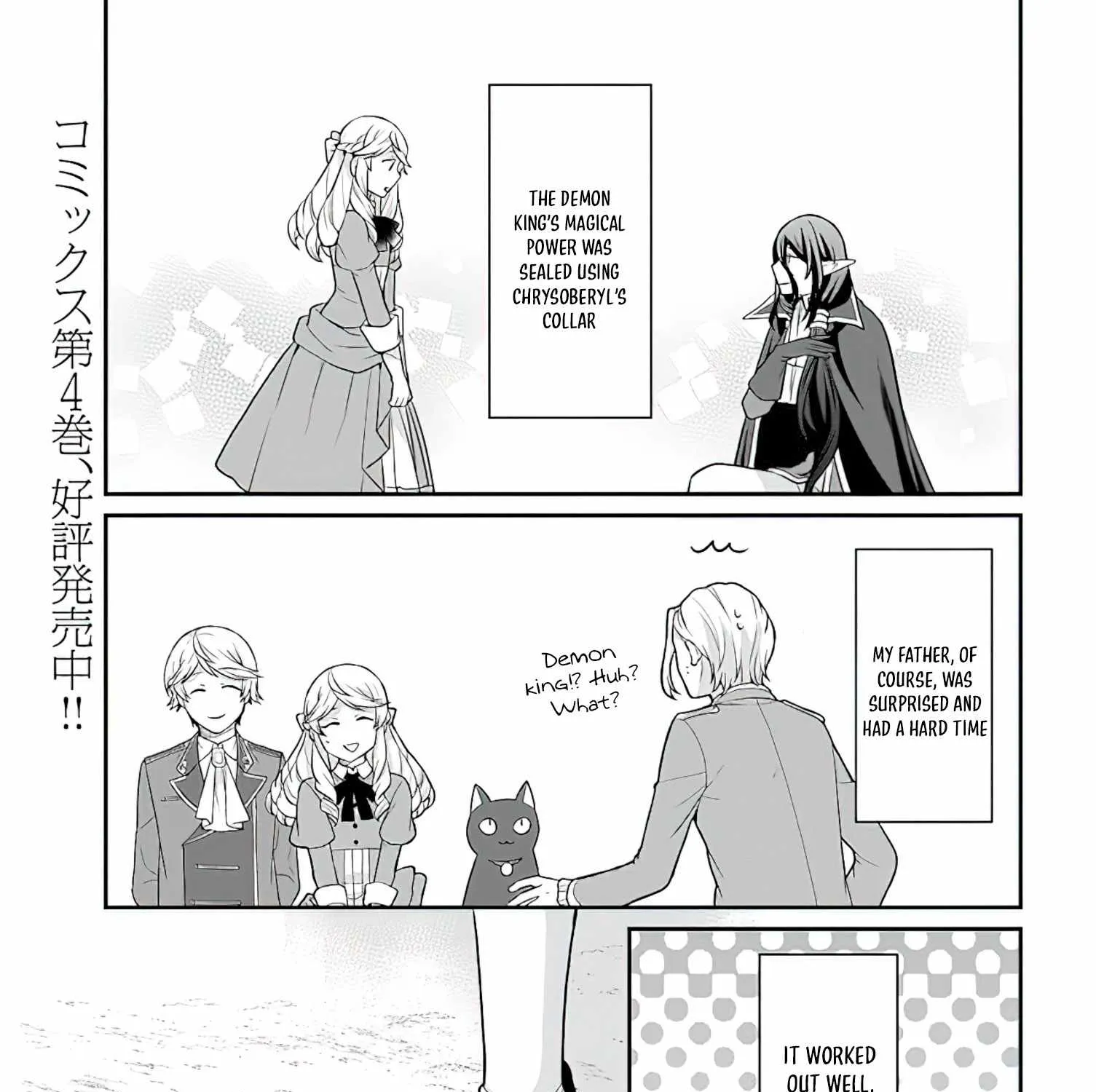 Because of Her Love for Sake, the Otome Game Setting Was Broken and the Villainous Noblewoman Became the Noblewoman With Cheats Chapter 24 page 3 - MangaKakalot