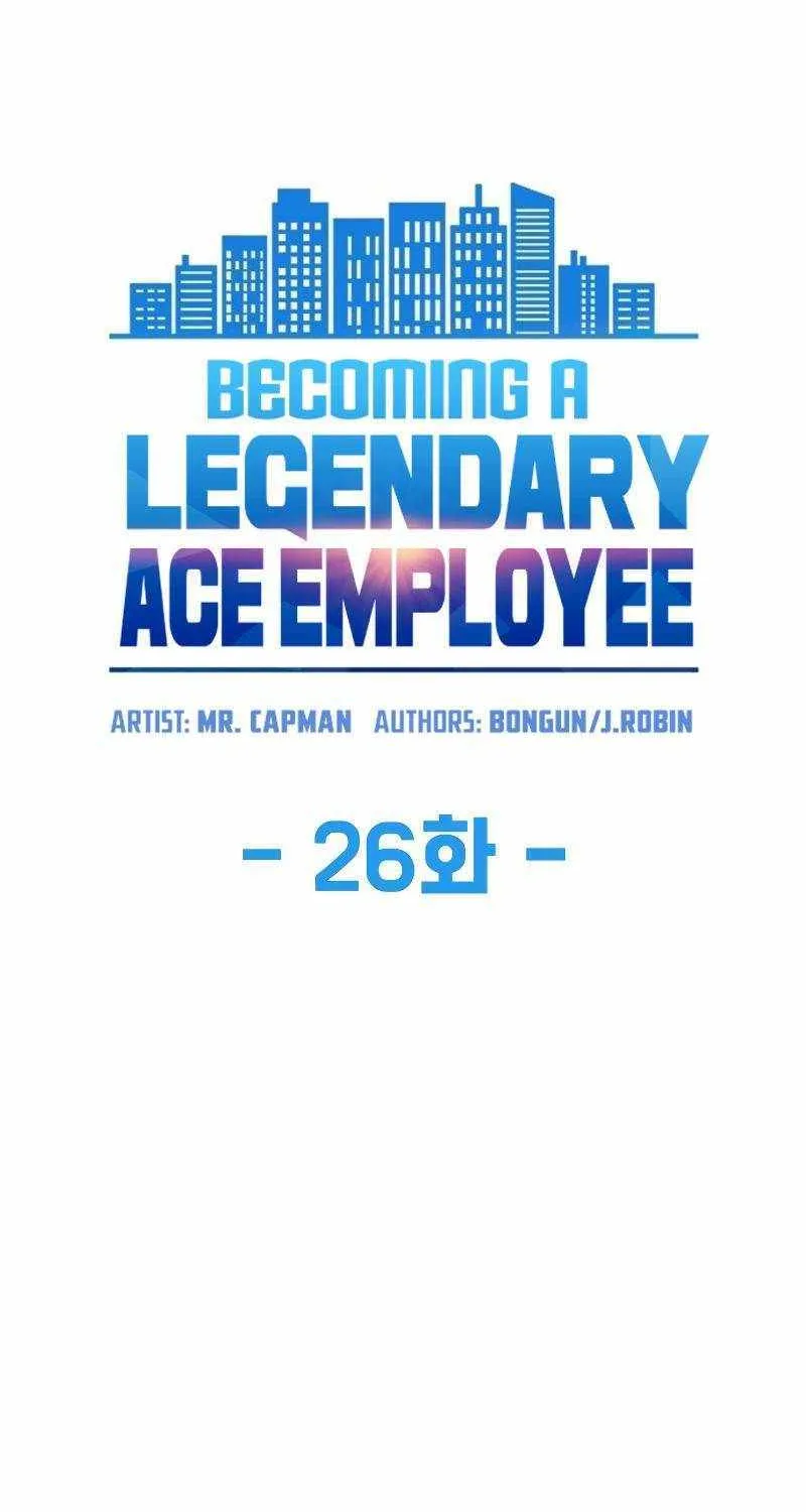 Becoming A Legendary Ace Employee Chapter 26 page 12 - MangaNato