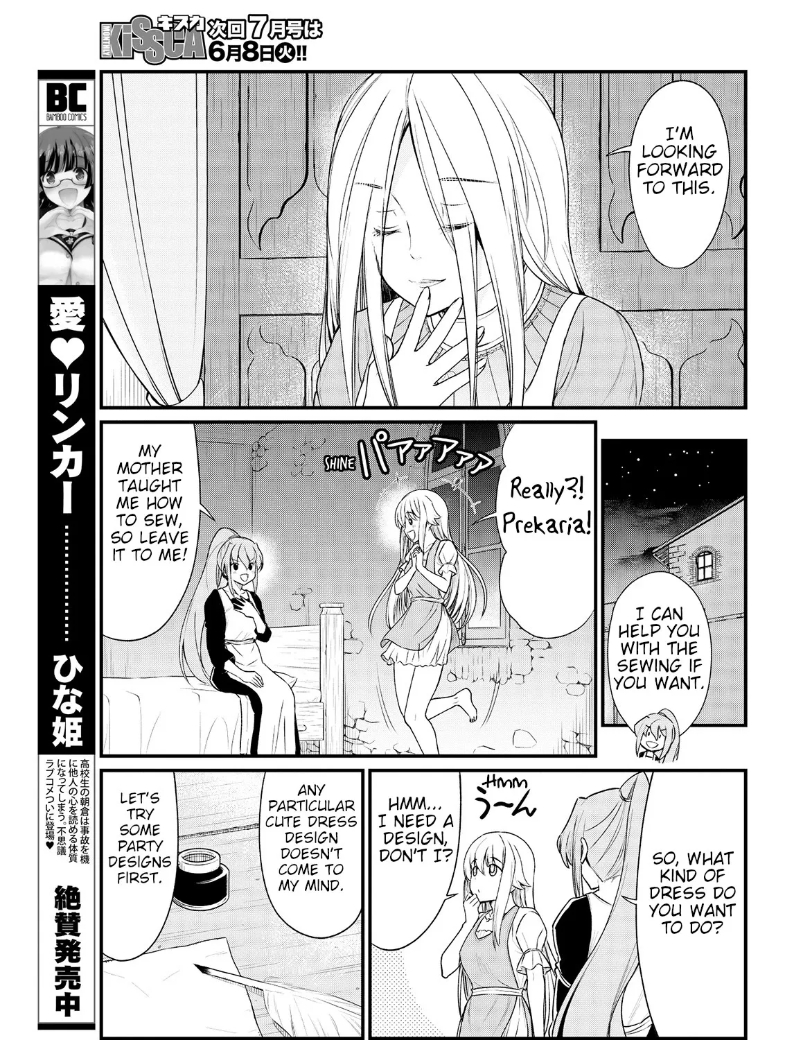 Becoming Princess Knight and Working at Yuri Brothel - Page 16