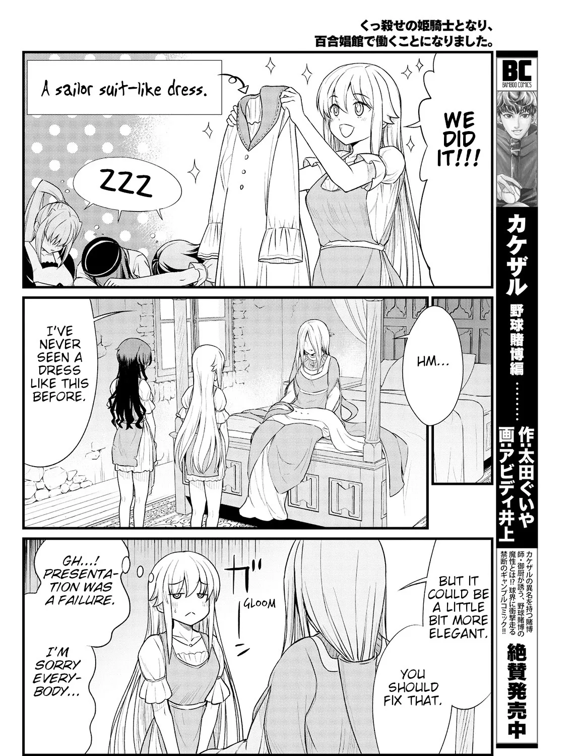 Becoming Princess Knight and Working at Yuri Brothel - Page 34