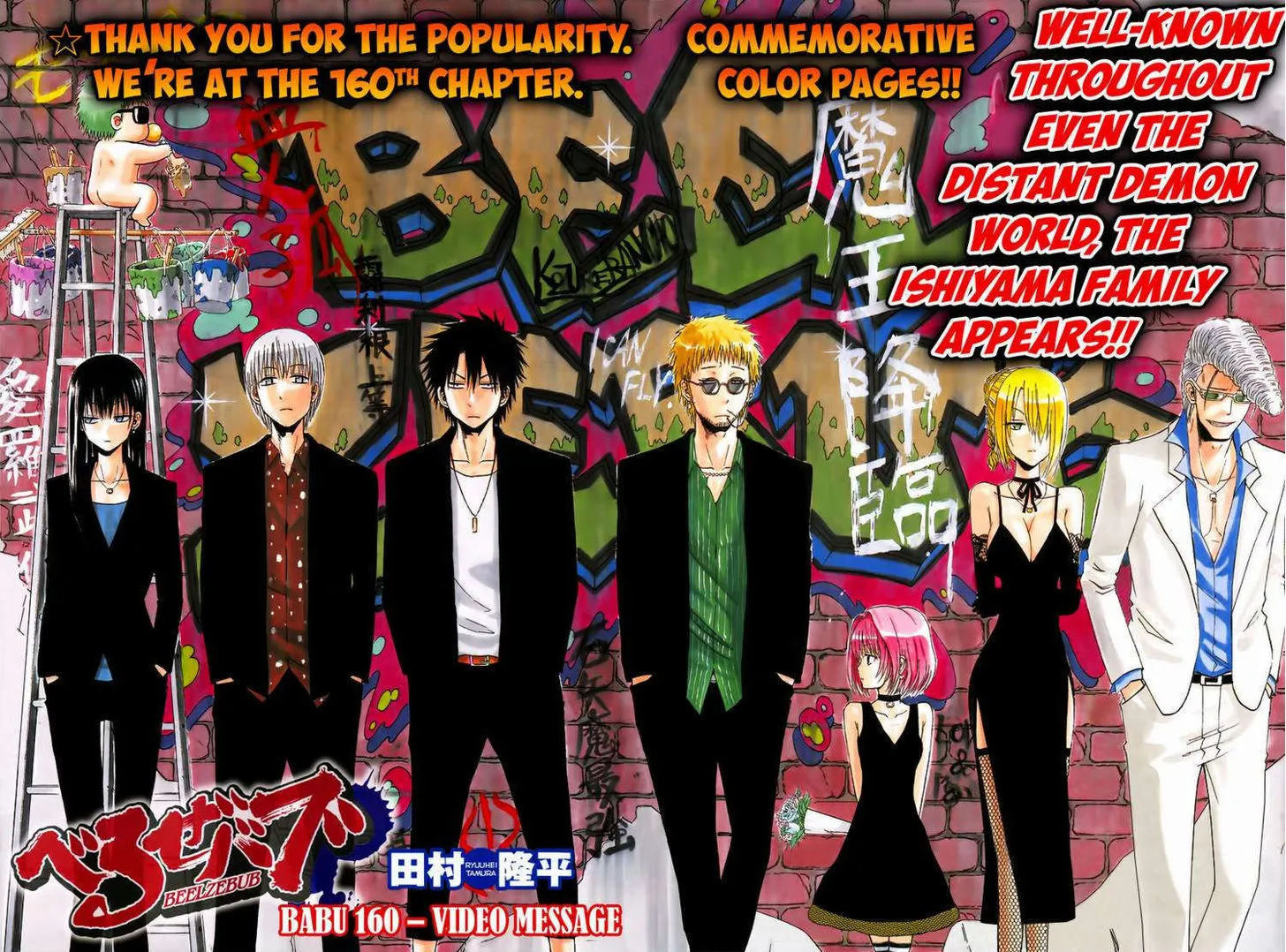 Beelzebub Chapter 160 page 3 - MangaNato