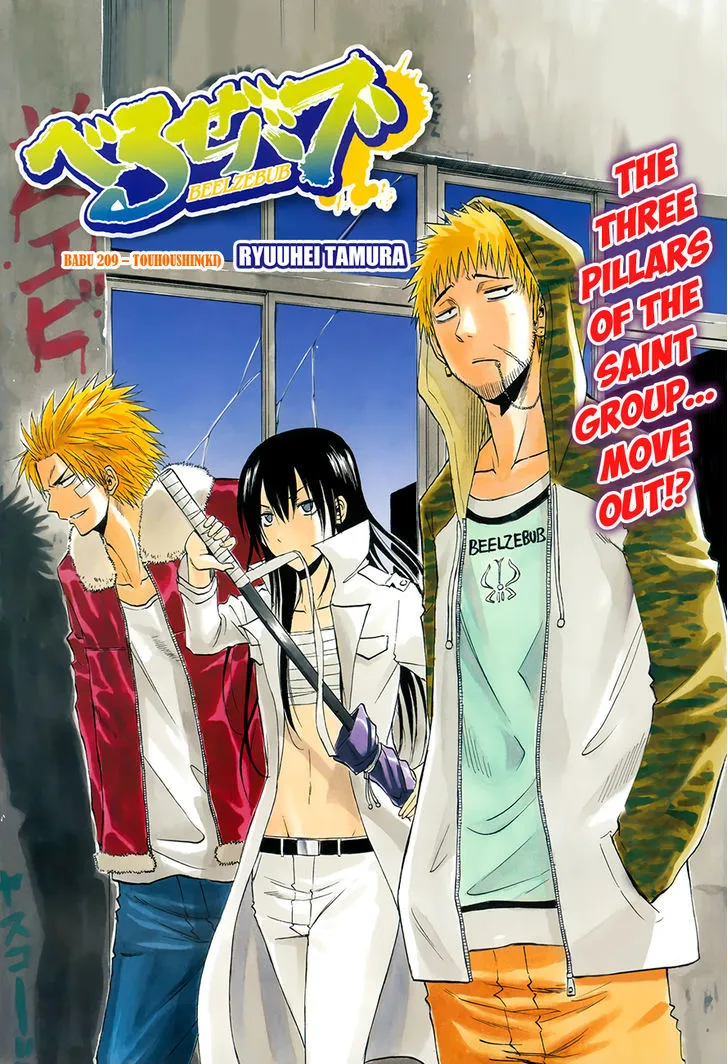 Beelzebub Chapter 209 page 2 - MangaNato