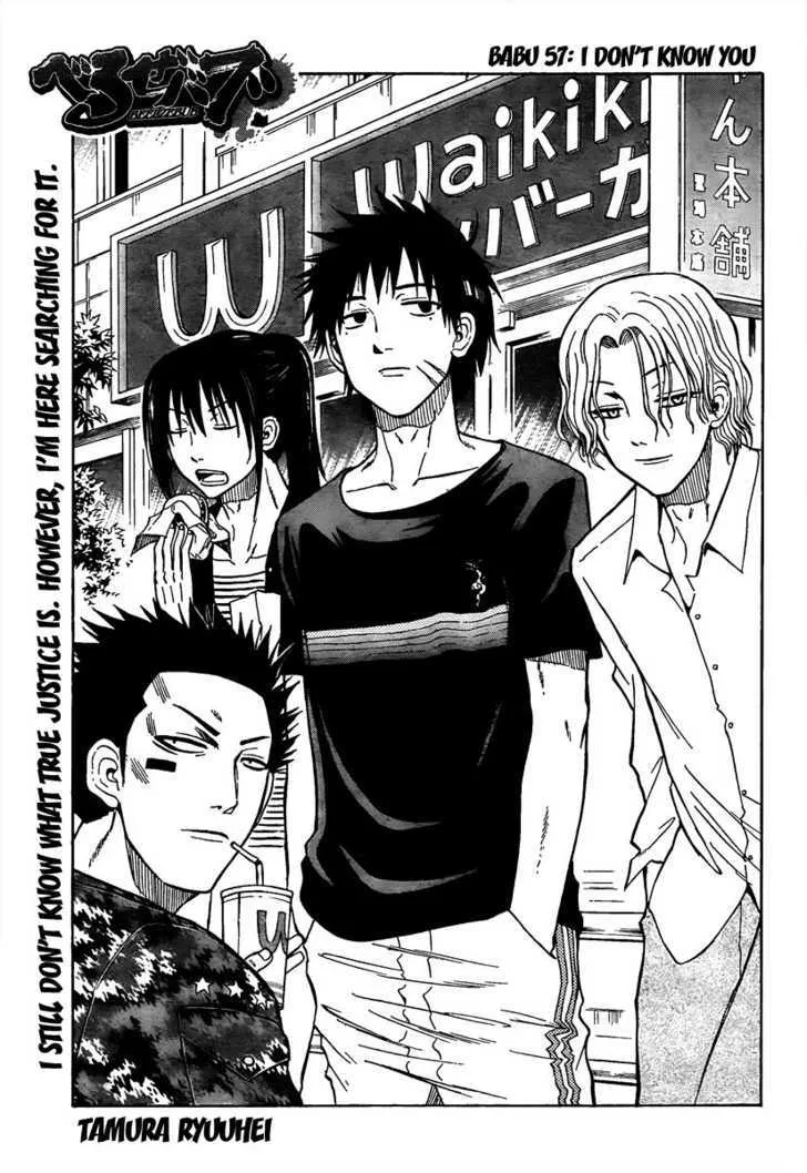 Beelzebub Chapter 57 page 3 - MangaNato