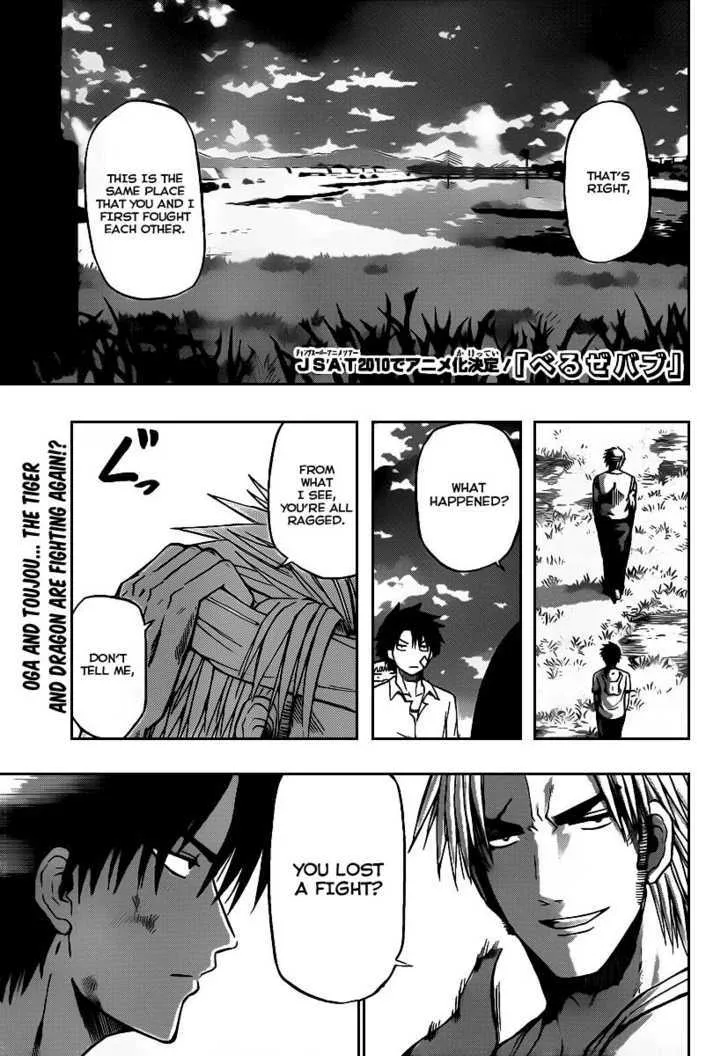 Beelzebub Chapter 68 page 1 - MangaNato