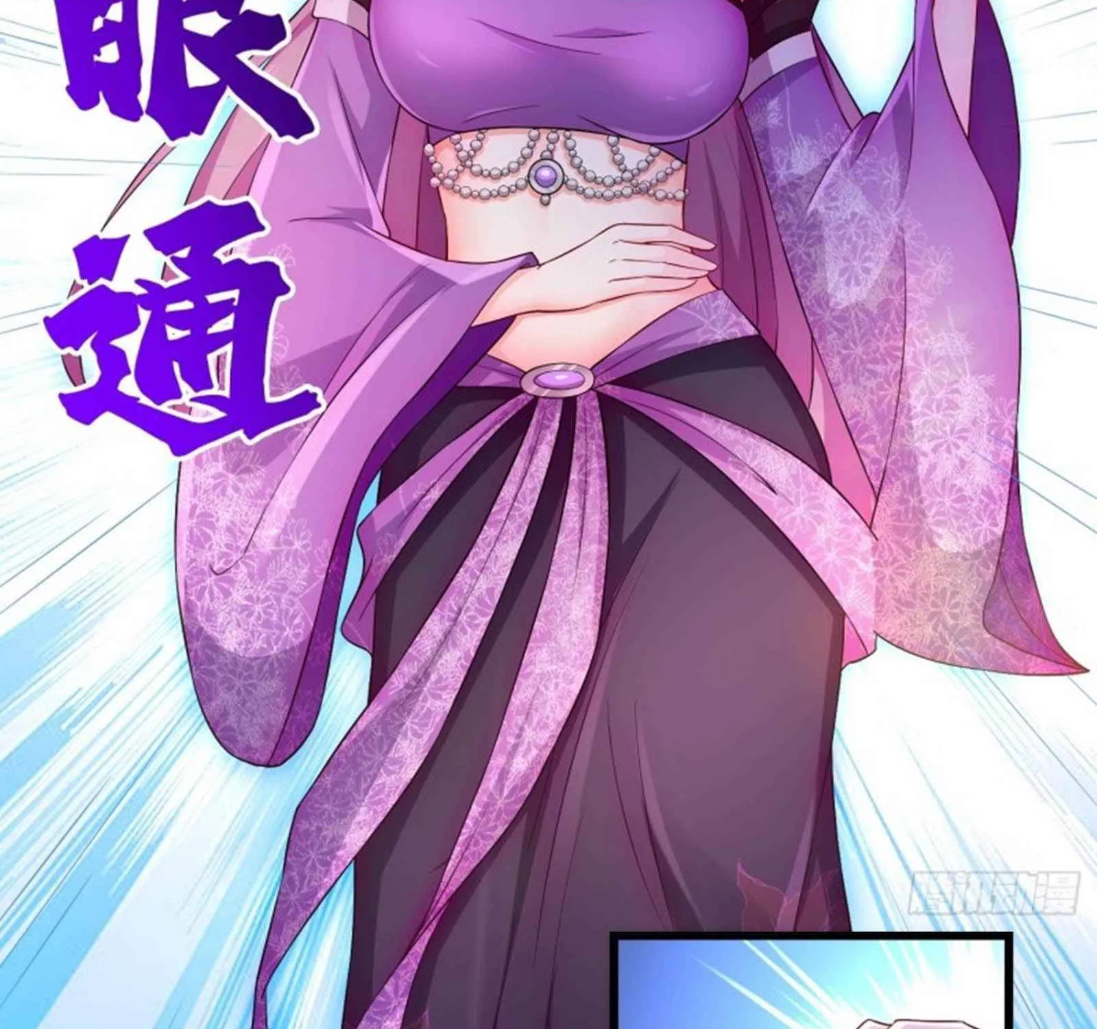 Beipo Chengwei Fanpai Zhuixu Chapter 148 page 47 - MangaKakalot