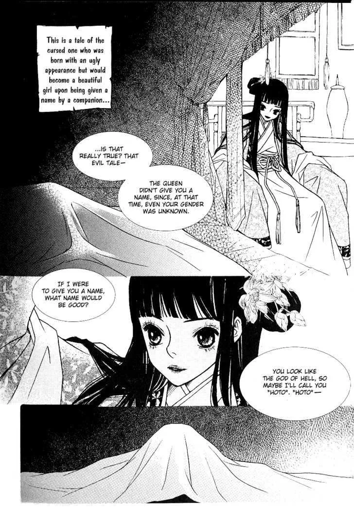 Bell Princess Chapter 4.1 page 5 - MangaNato