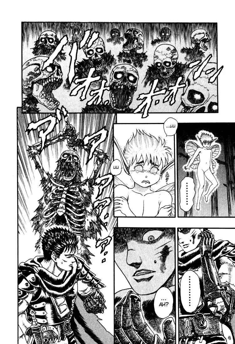 Berserk - Page 53