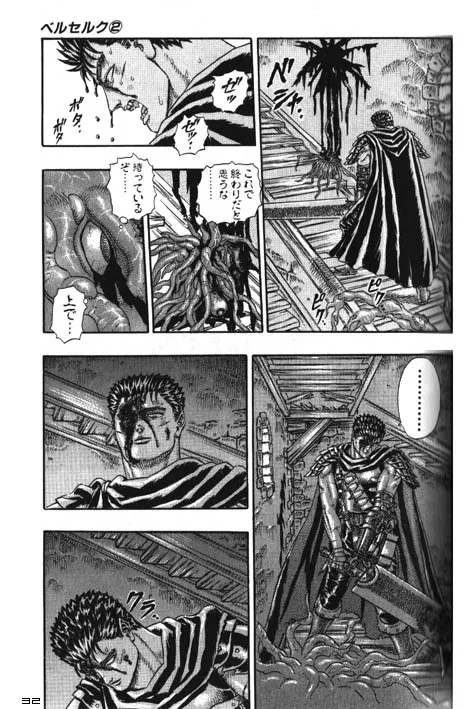 Berserk - Page 32