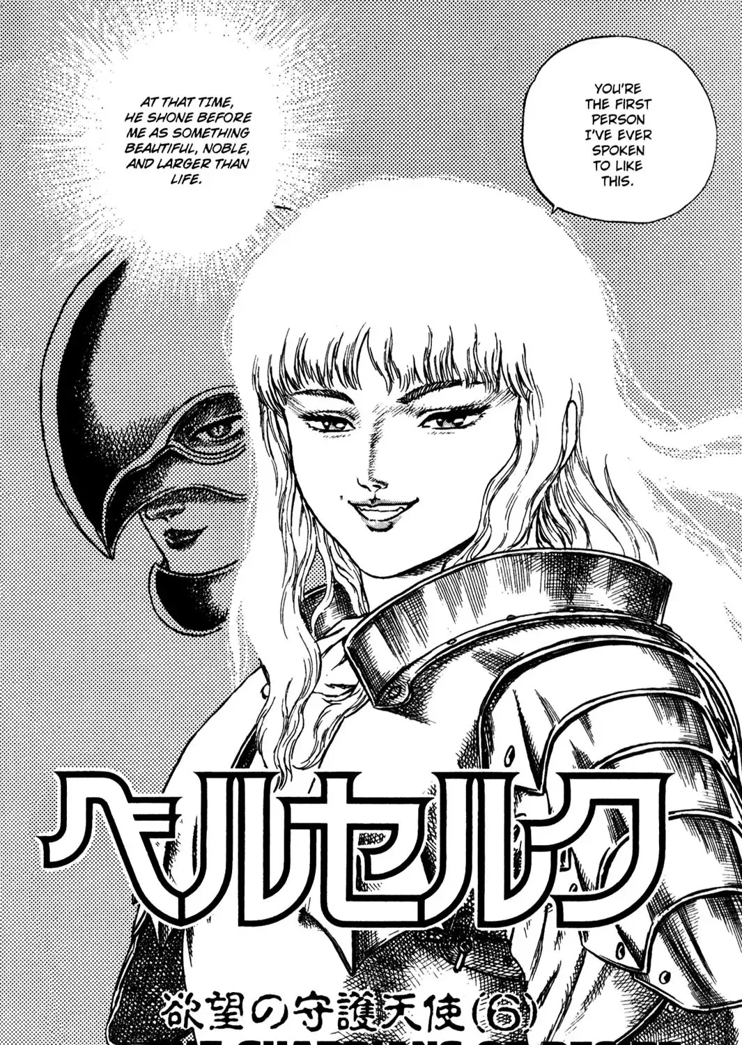 Berserk - Page 6