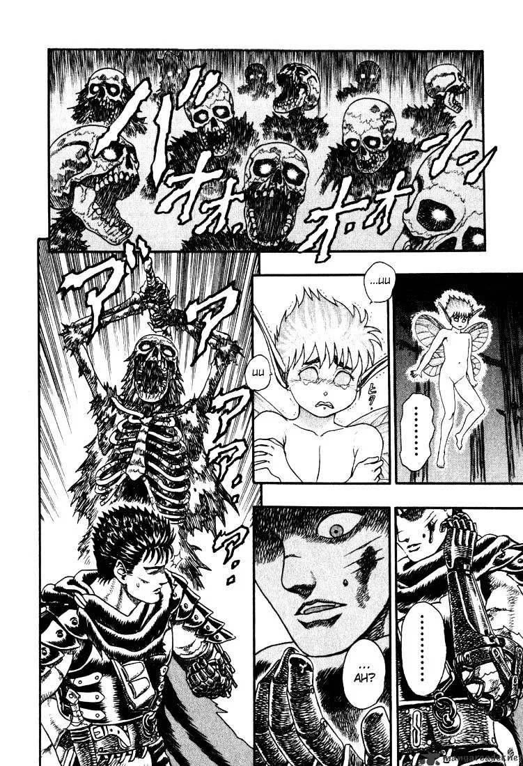 Berserk - Page 146