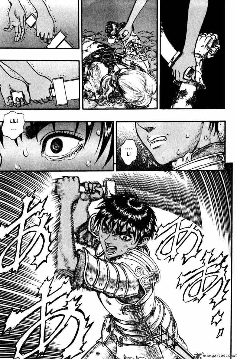 Berserk - Page 40