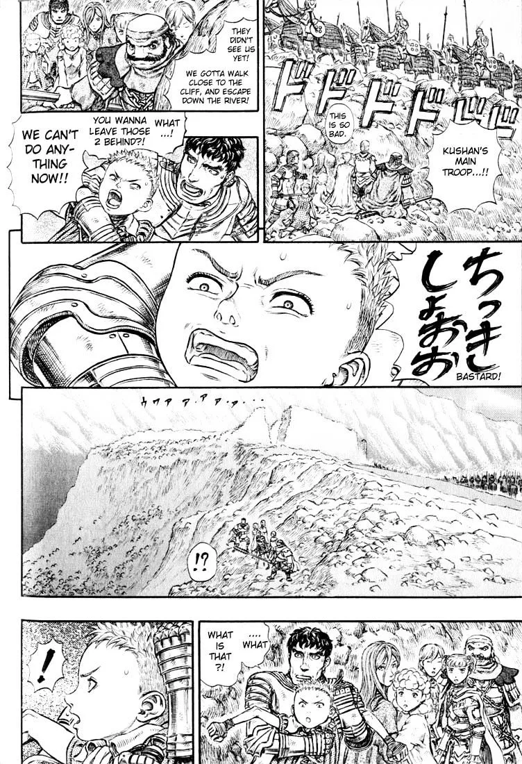 Berserk - Page 3