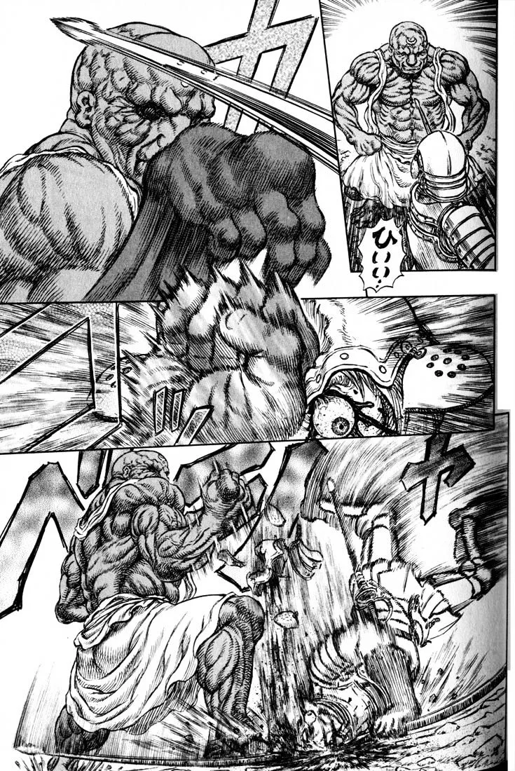 Berserk - Page 17