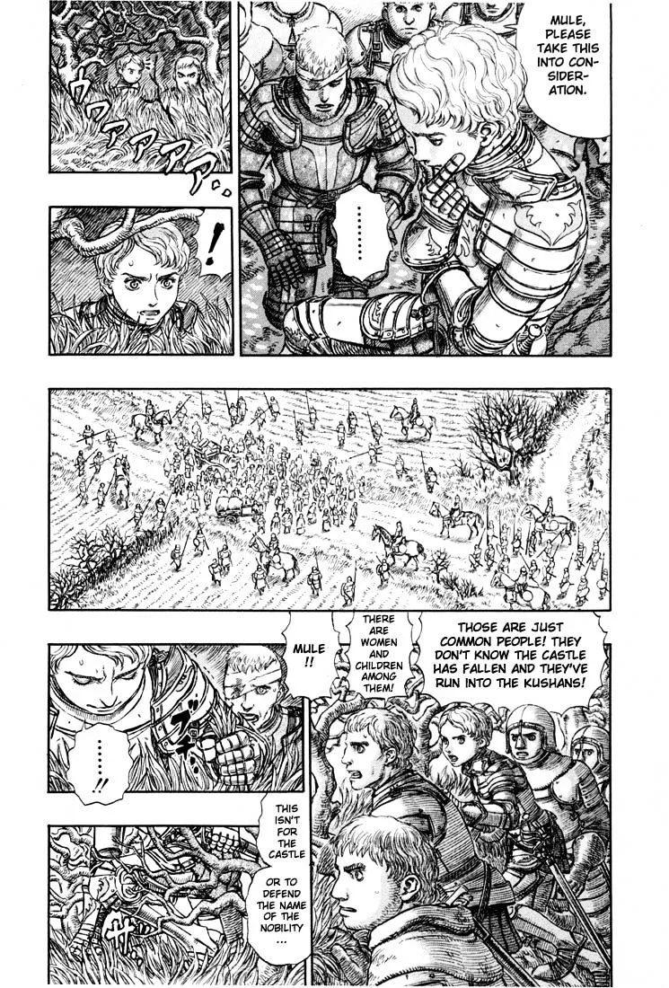 Berserk - Page 14