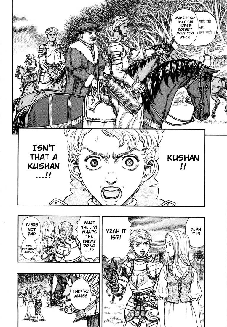 Berserk - Page 2