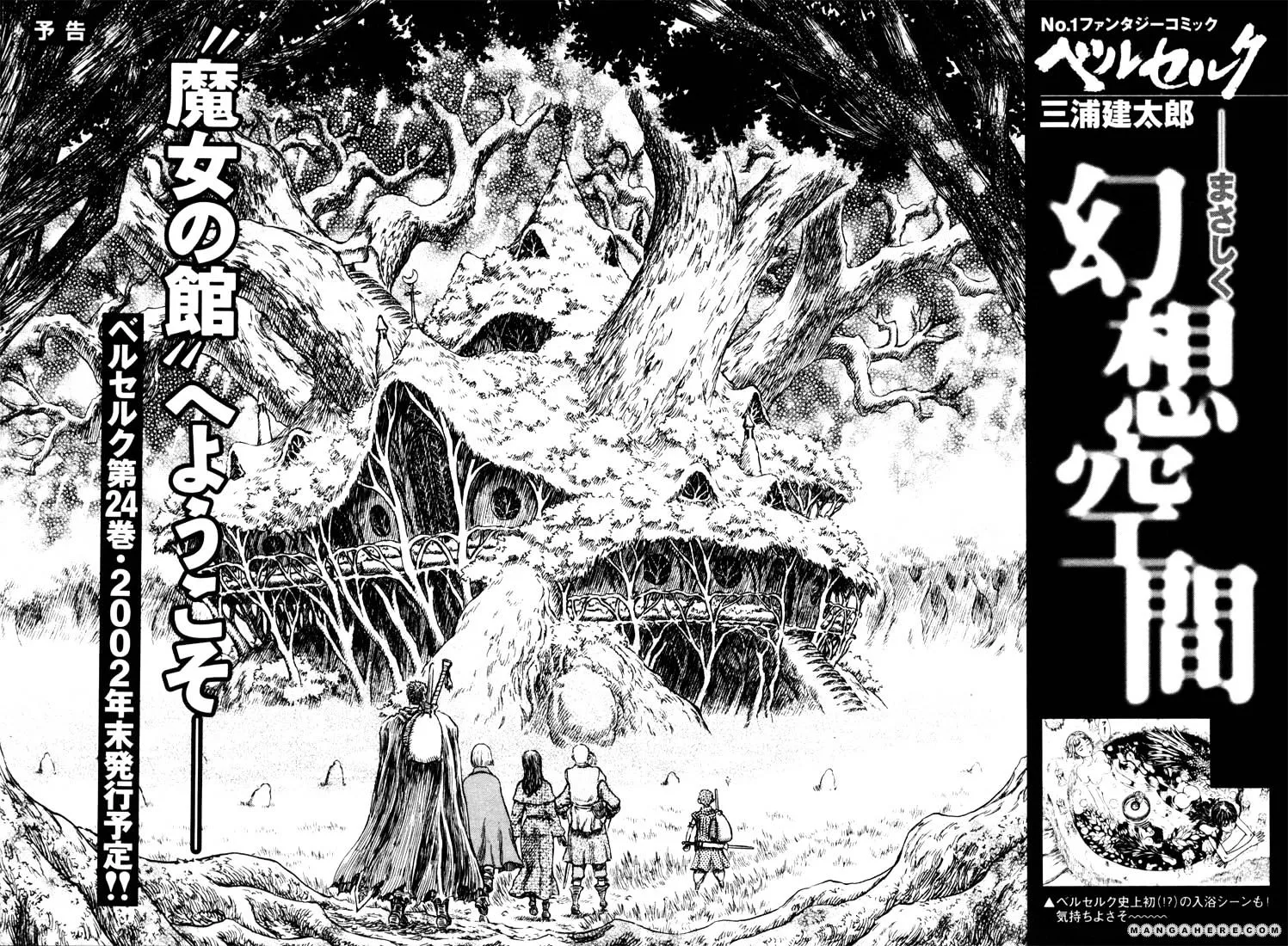 Berserk - Page 21