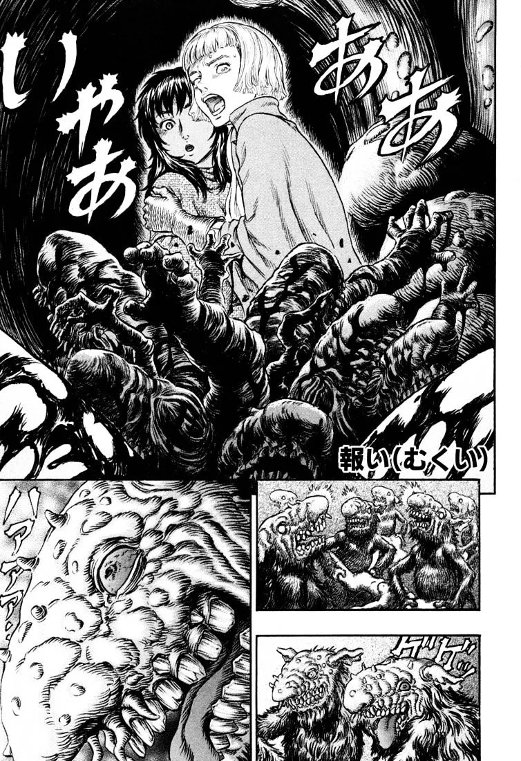 Berserk - Page 8