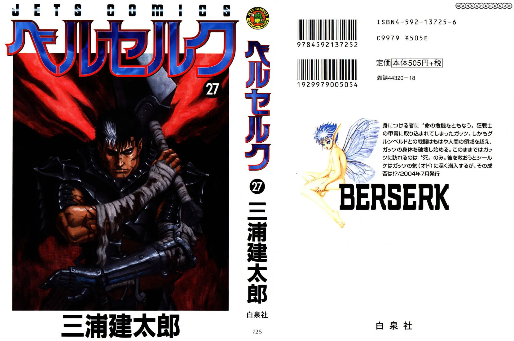 Berserk - Page 1