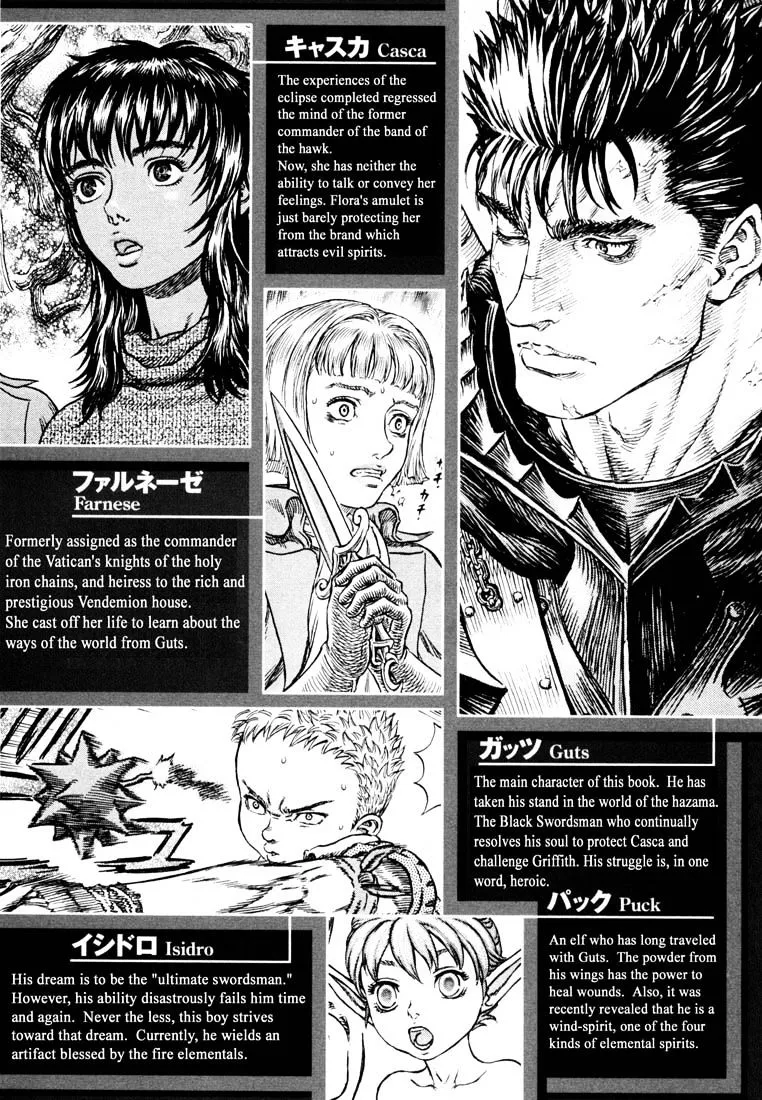 Berserk - Page 7