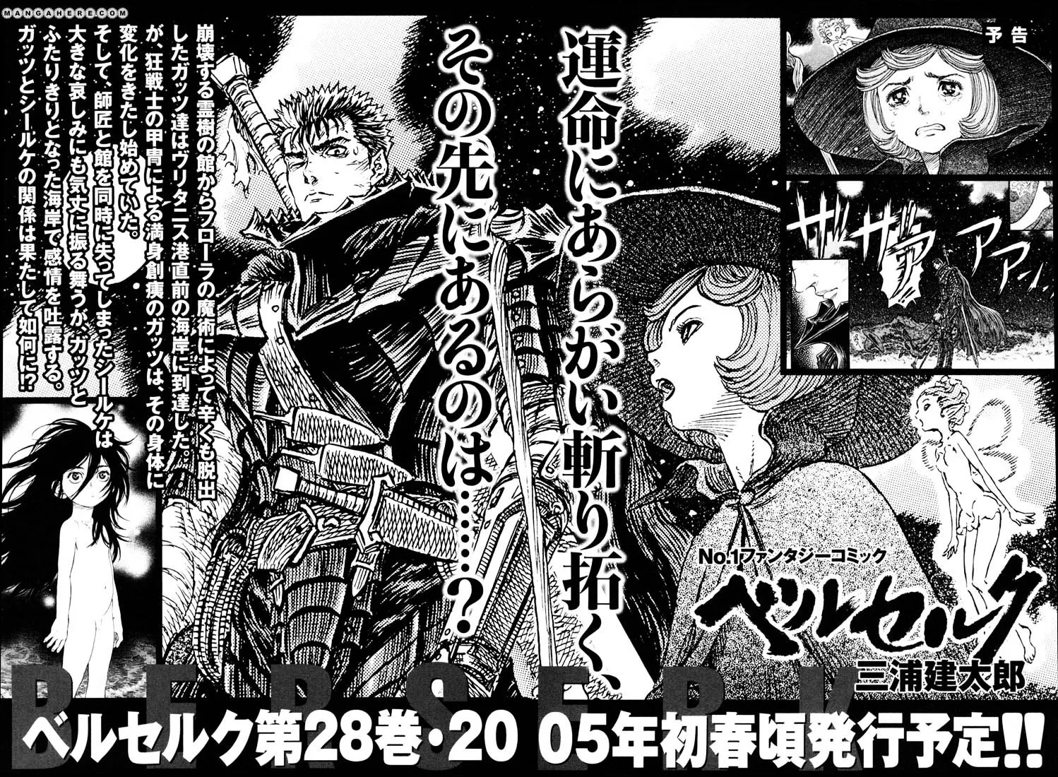 Berserk - Page 21