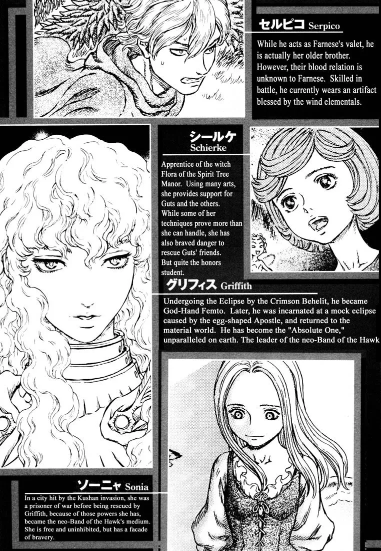 Berserk - Page 7