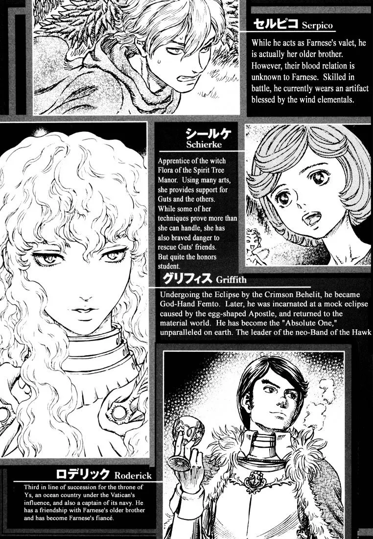 Berserk - Page 6