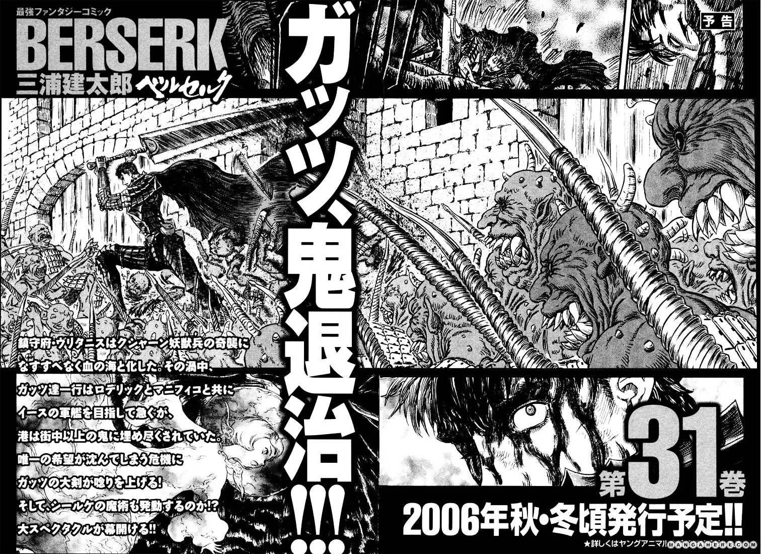 Berserk - Page 21