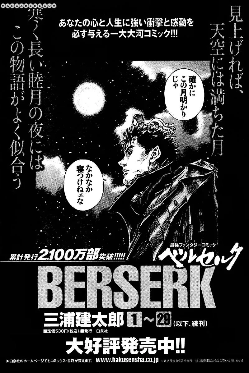 Berserk - Page 15