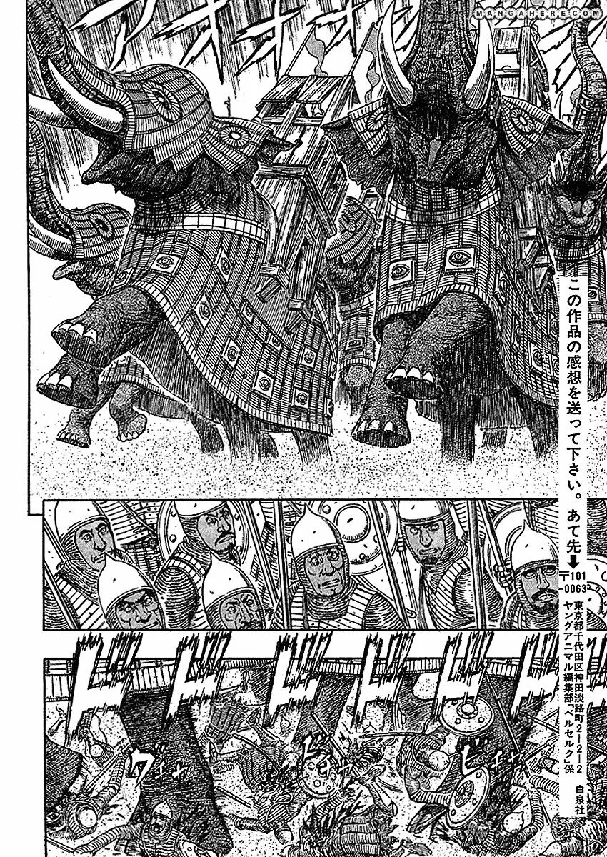 Berserk - Page 14