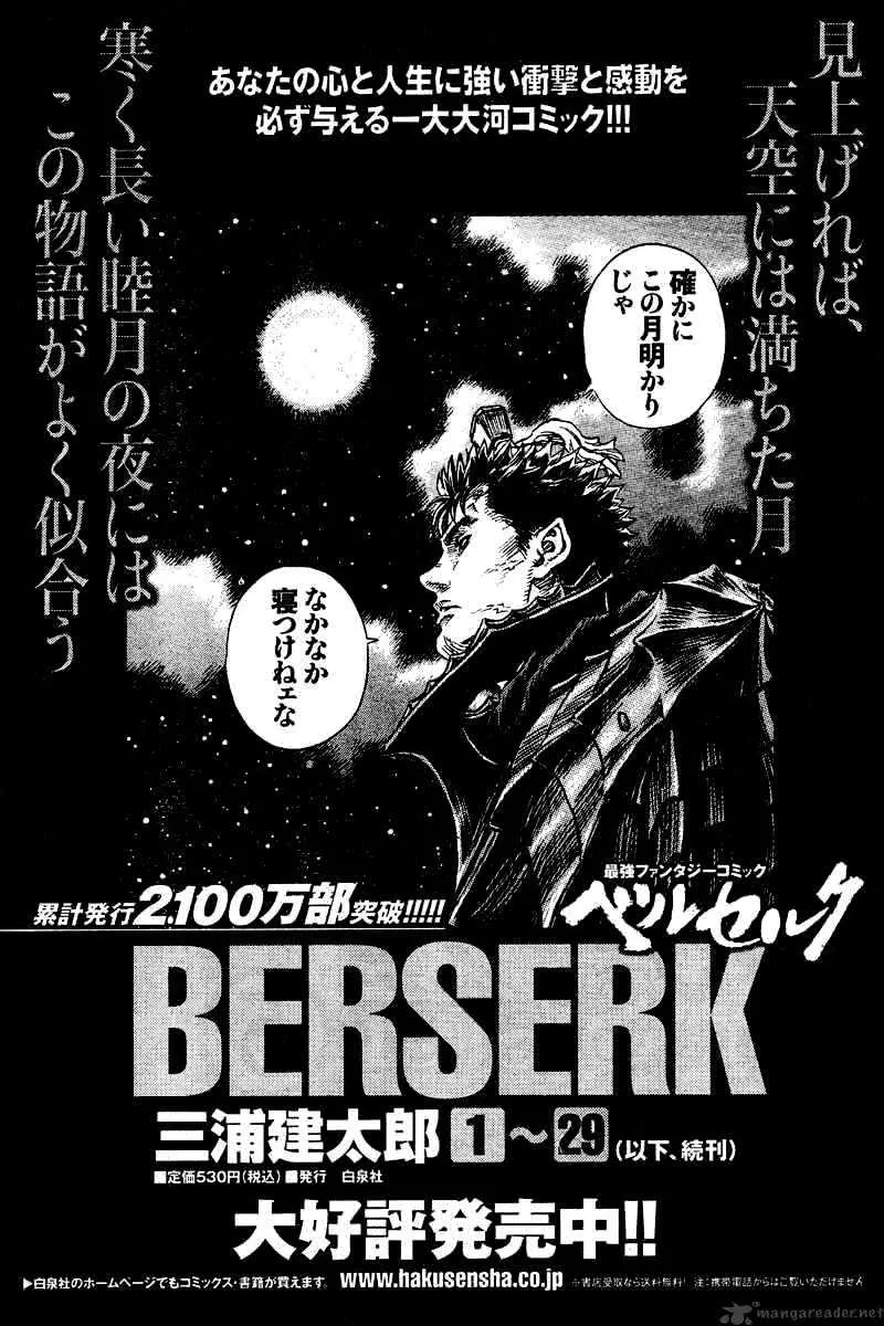 Berserk - Page 16