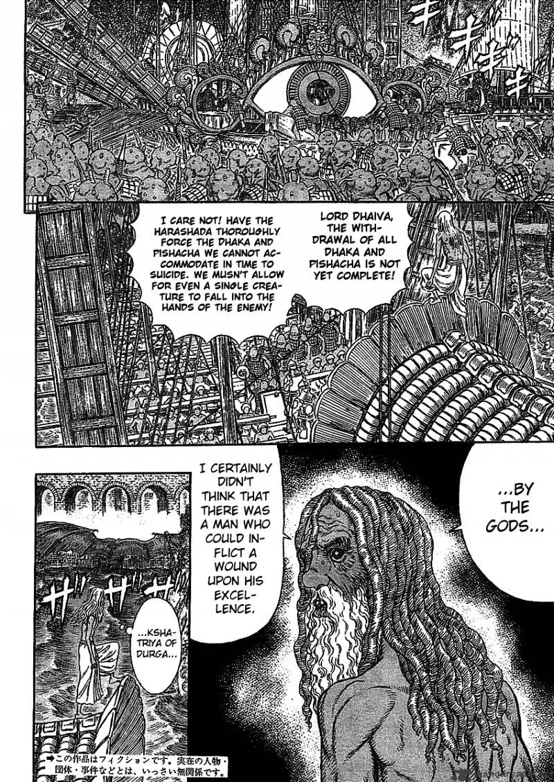 Berserk - Page 20