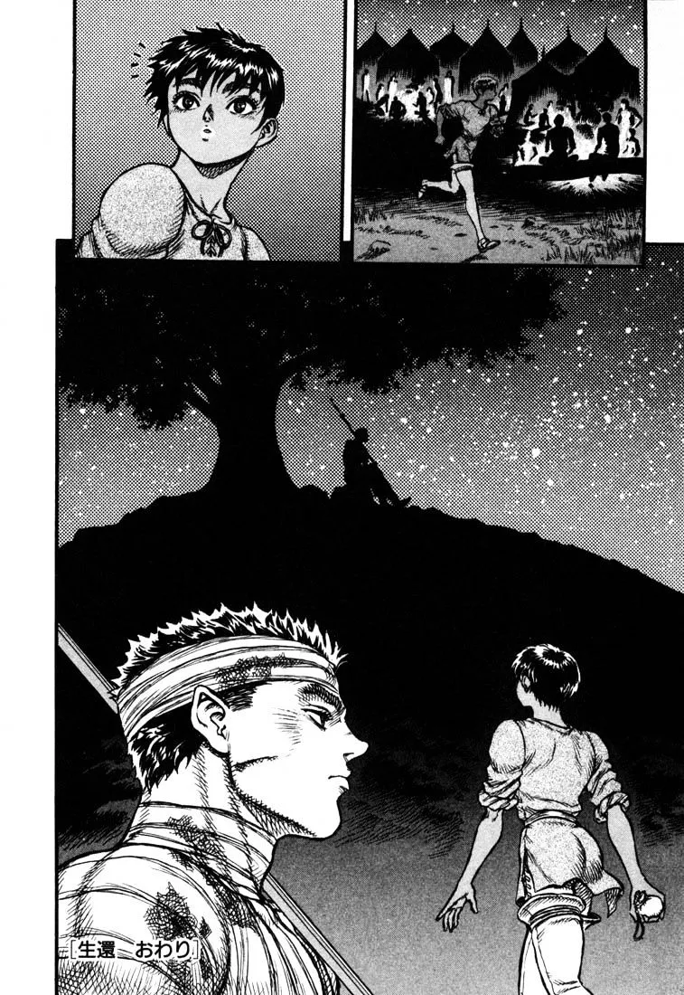 Berserk - Page 20