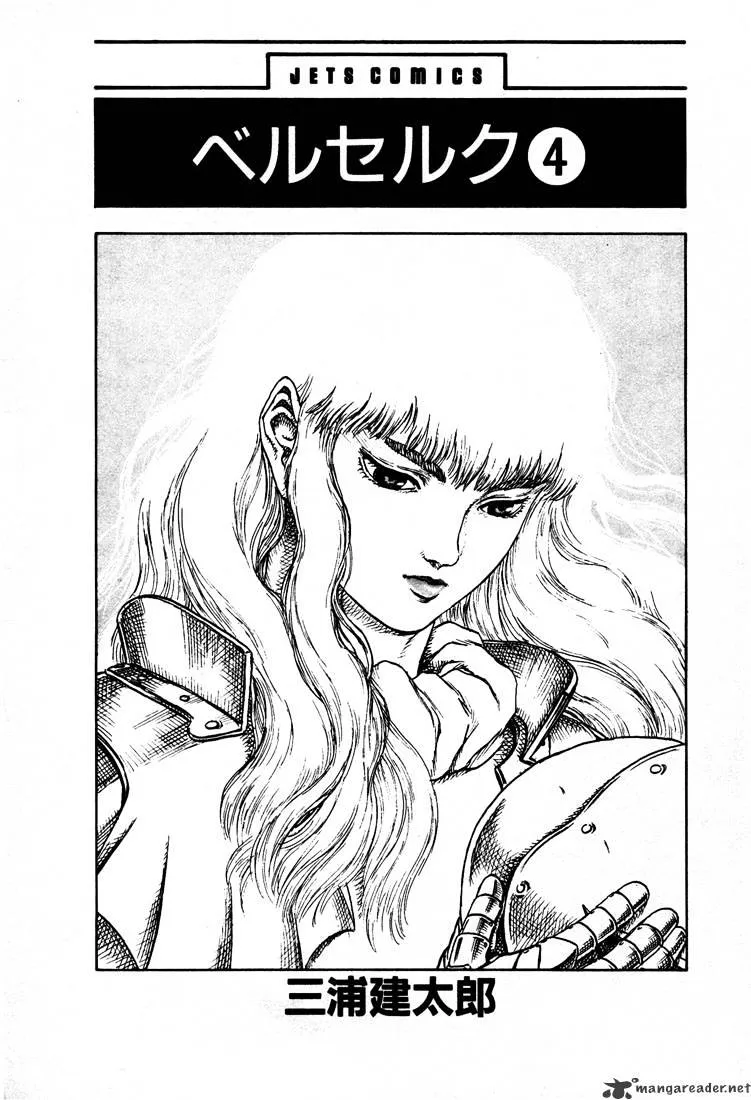 Berserk - Page 1