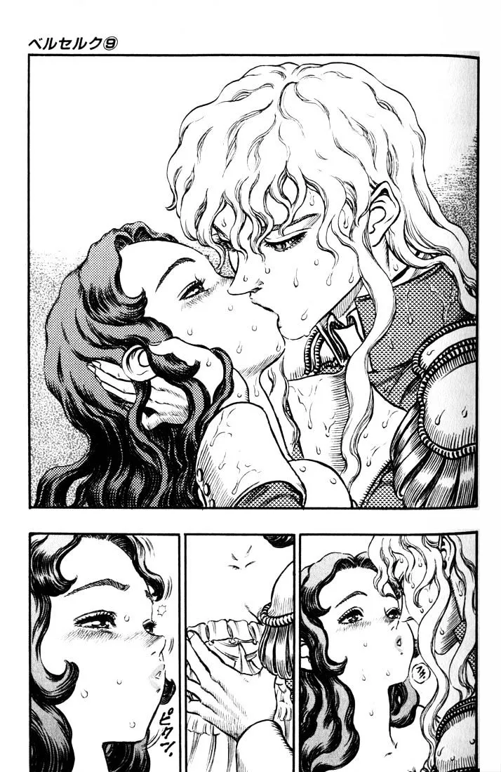 Berserk - Page 3