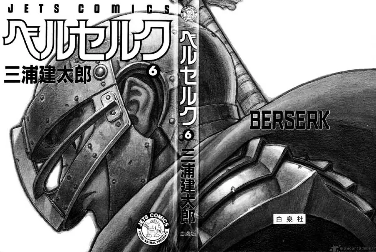 Berserk - Page 219