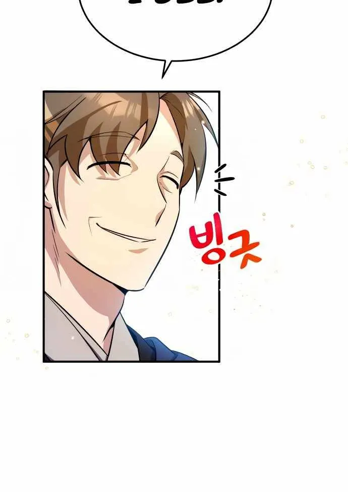 Best Teacher Baek Chapter 4 page 41 - MangaNato