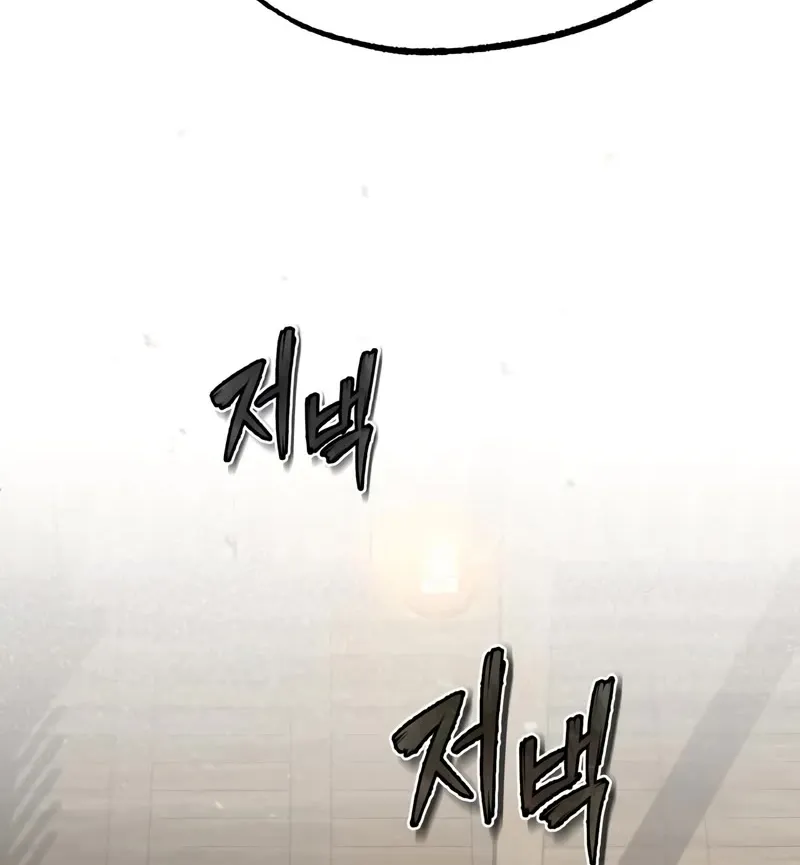 Best Teacher Baek Chapter 62 page 37 - MangaNato