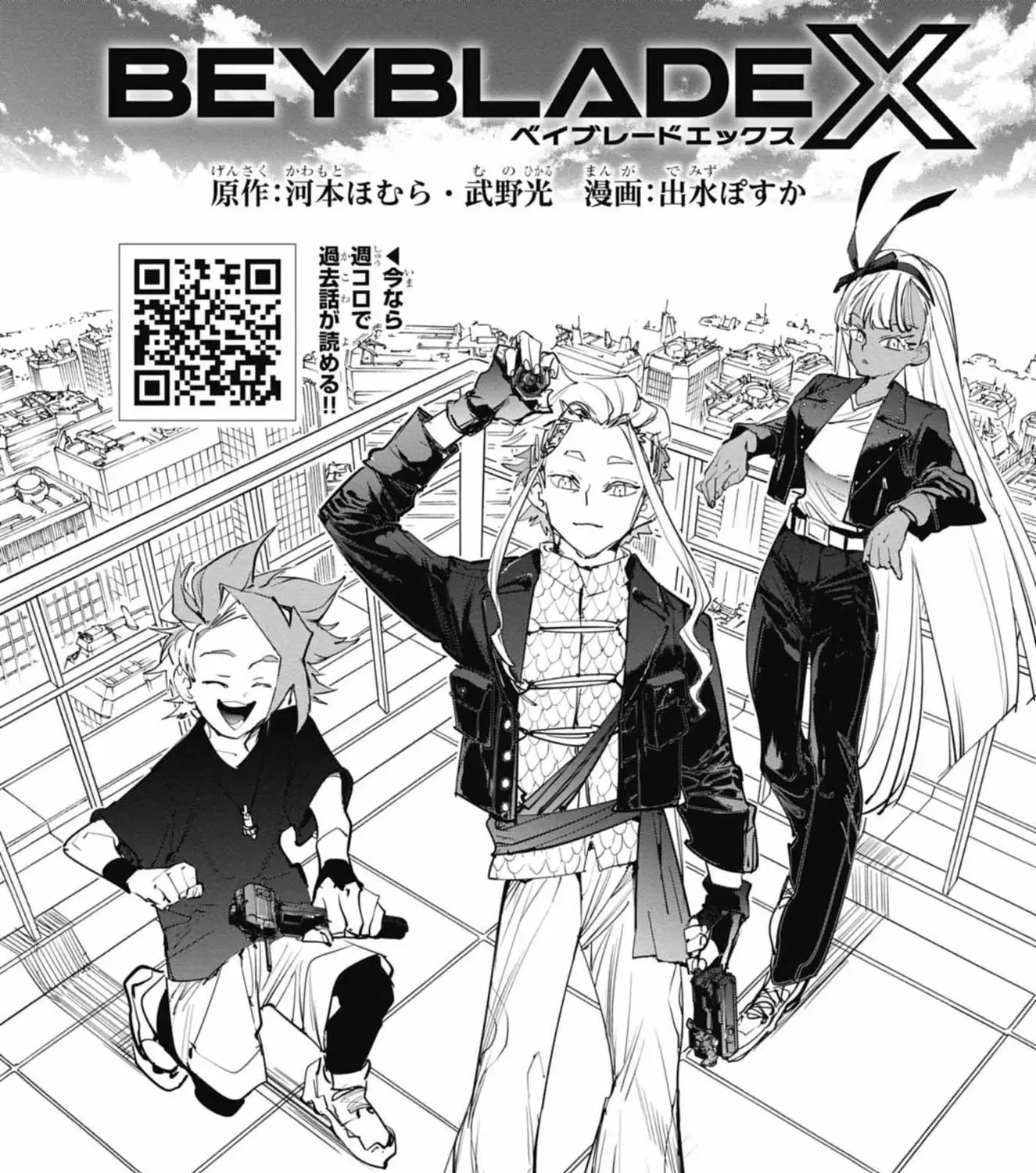 Beyblade X Chapter 14 page 3 - MangaKakalot