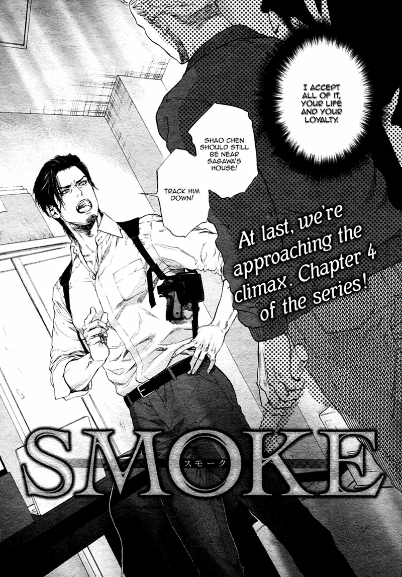 Bi no Kyoujin: Smoke - Page 4