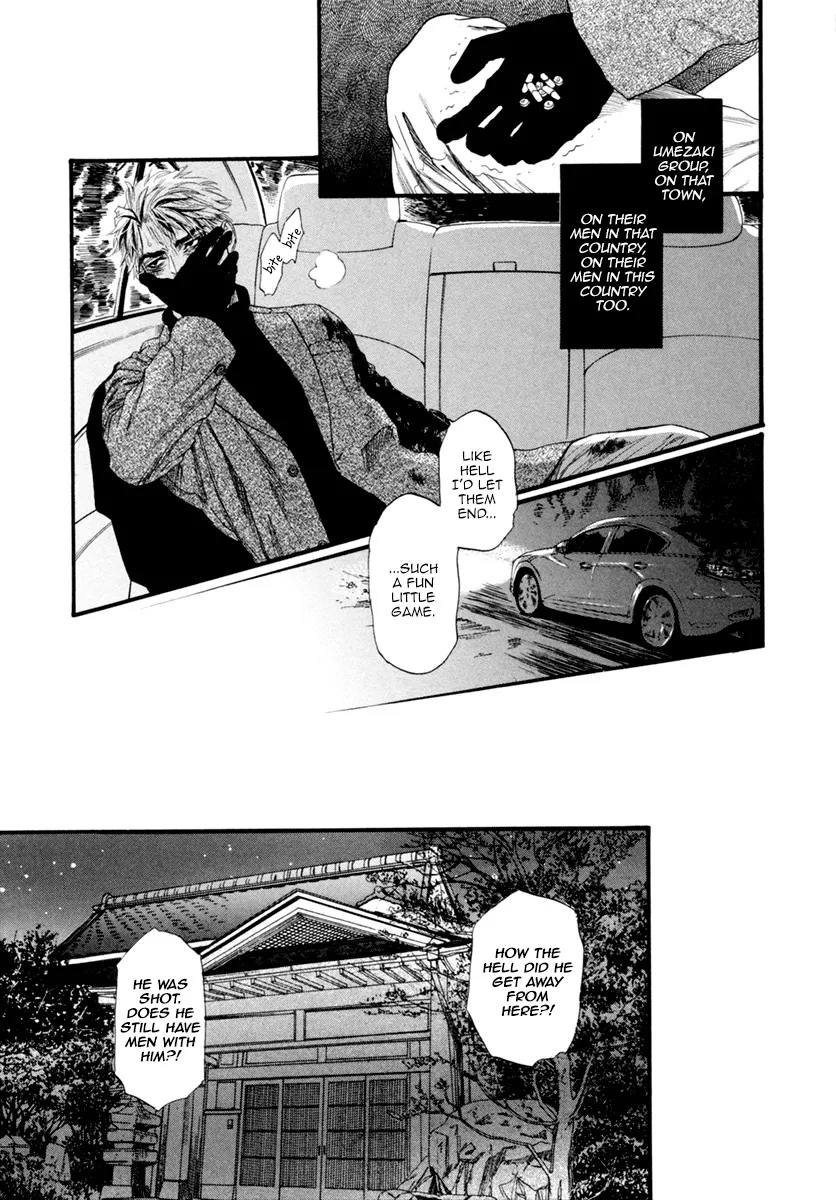 Bi no Kyoujin: Smoke - Page 13