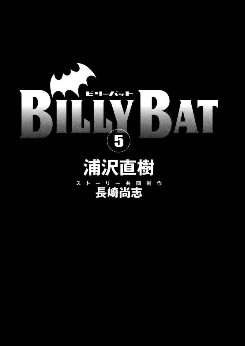 Billy Bat Chapter 38 page 6 - MangaKakalot