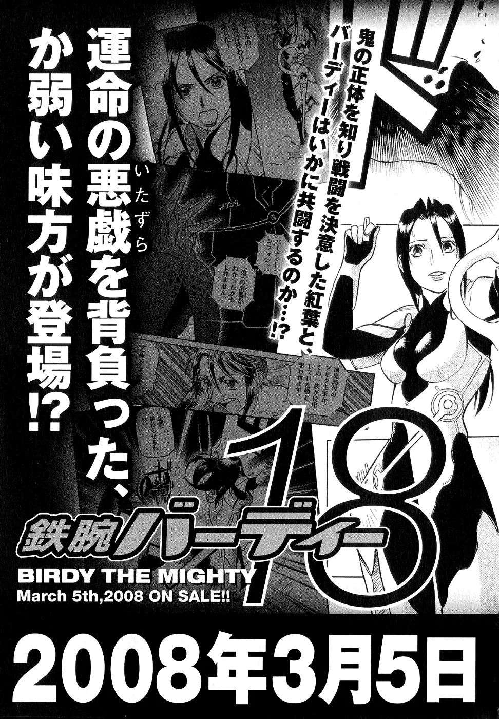 Birdy The Mighty (Ii) Chapter 186.5 page 4 - MangaKakalot