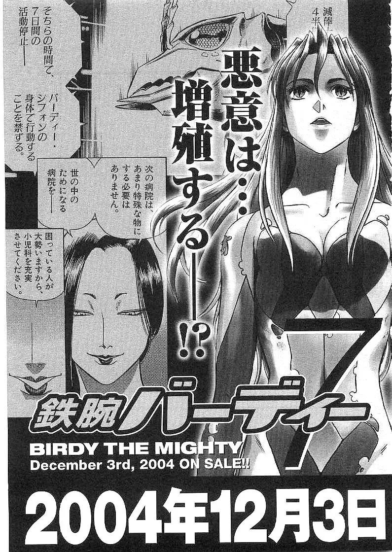 Birdy The Mighty (Ii) Chapter 65.5 page 4 - MangaKakalot